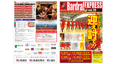 Bardral EXPRESS