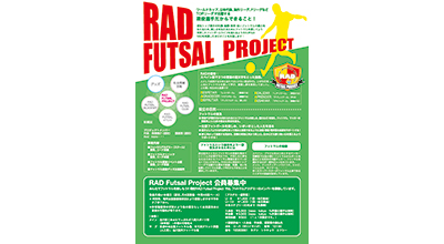 RAD FUTSAL PROJECT　パンフレット